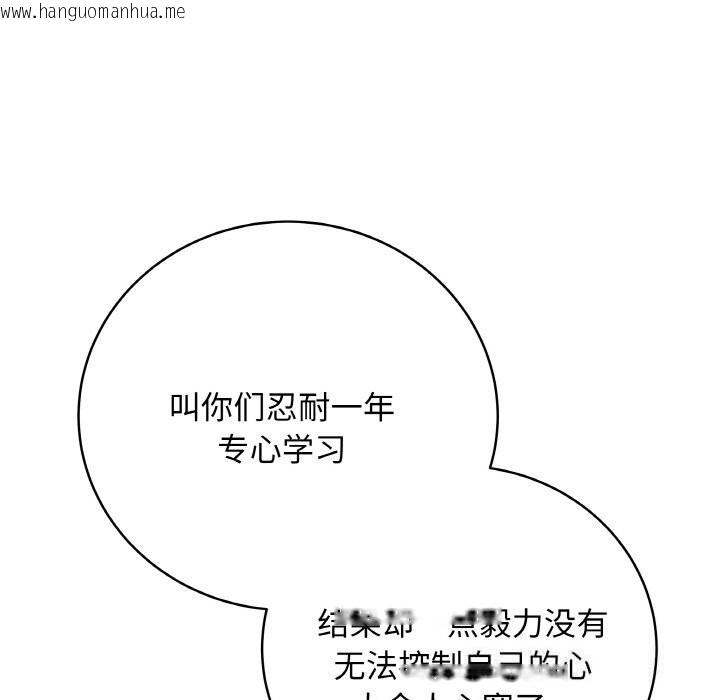 韩国漫画最后的冲刺韩漫_最后的冲刺-第28话在线免费阅读-韩国漫画-第91张图片