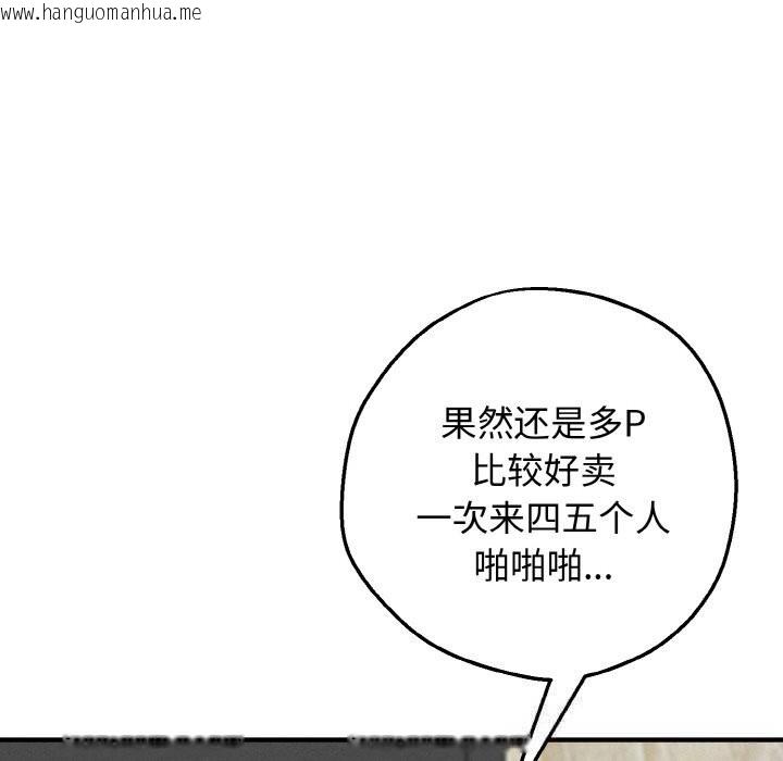 韩国漫画母女通吃计划韩漫_母女通吃计划-第12话在线免费阅读-韩国漫画-第108张图片