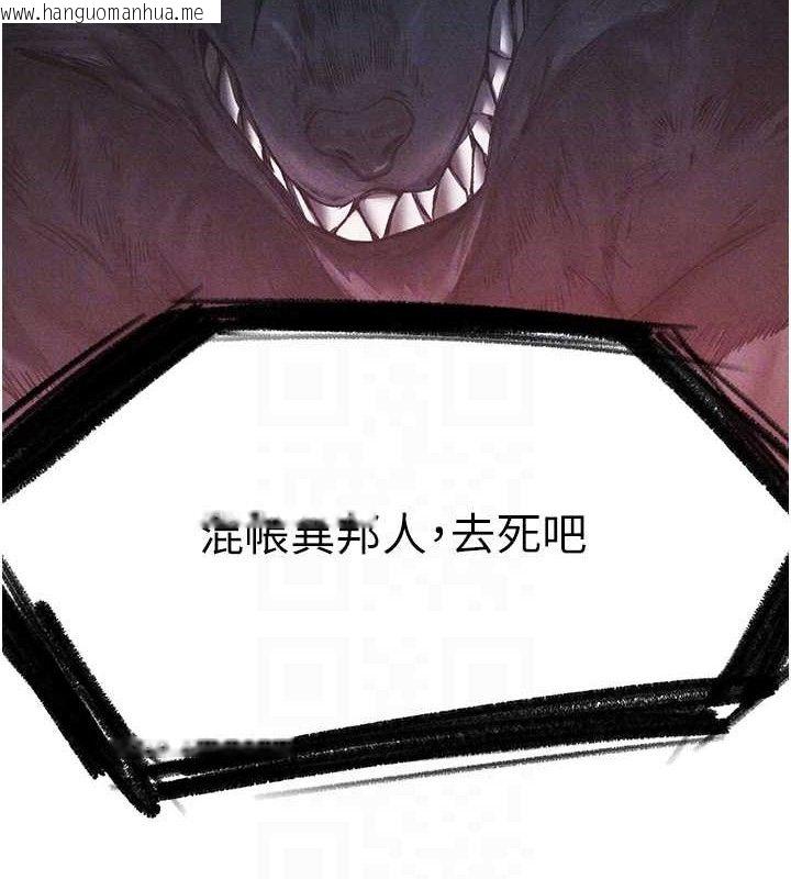 韩国漫画人妻猎人韩漫_人妻猎人-第97话-丰腴女战神登场!在线免费阅读-韩国漫画-第18张图片