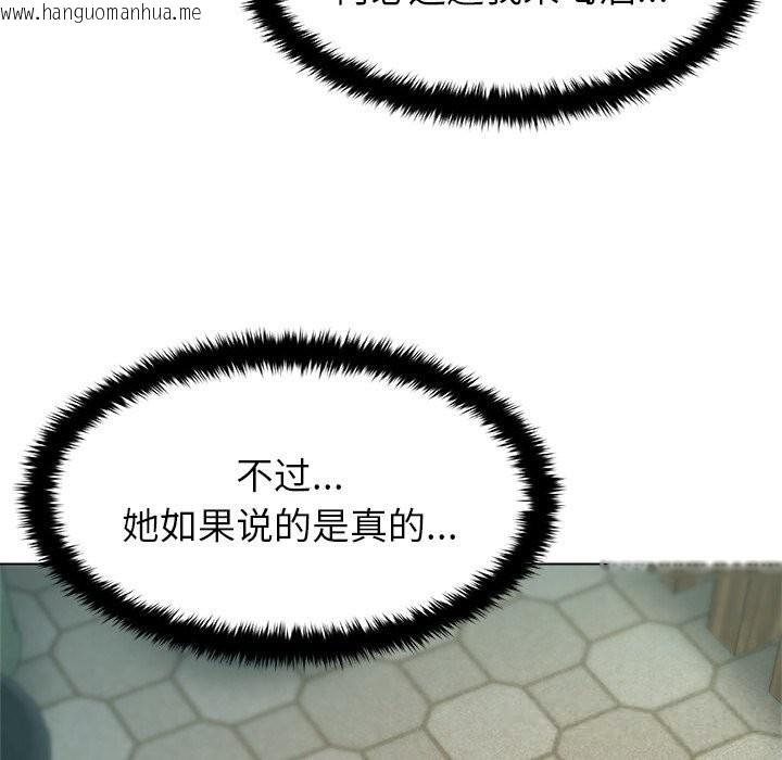 韩国漫画被幸运诅咒的人/幸运的孽缘韩漫_被幸运诅咒的人/幸运的孽缘-第8话在线免费阅读-韩国漫画-第51张图片