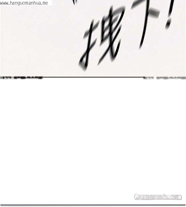 韩国漫画人妻猎人韩漫_人妻猎人-第97话-丰腴女战神登场!在线免费阅读-韩国漫画-第14张图片