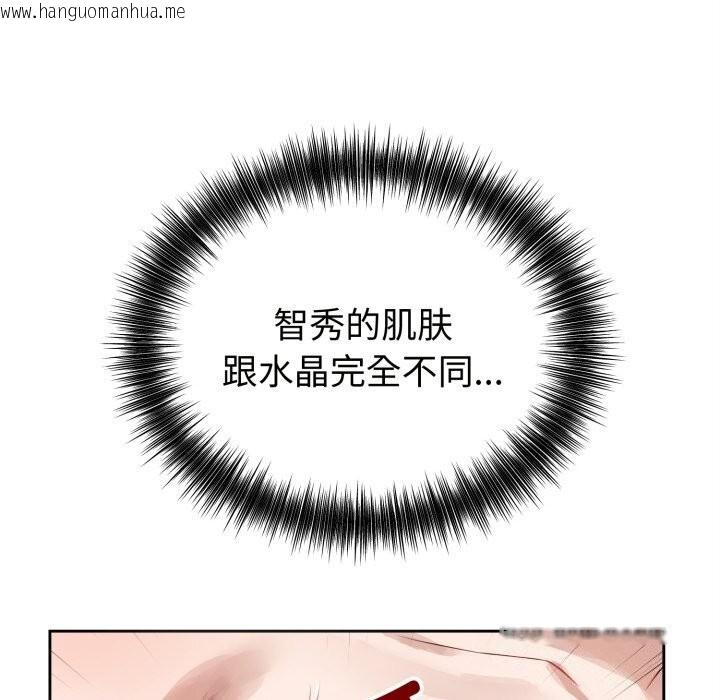 韩国漫画错位的星辰/今天也要加油韩漫_错位的星辰/今天也要加油-第12话在线免费阅读-韩国漫画-第124张图片