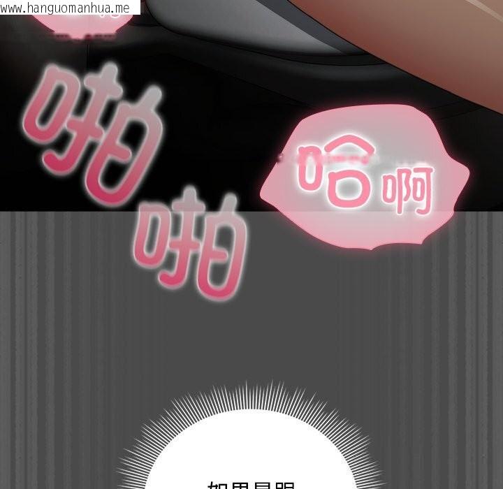 韩国漫画请弄脏我的女朋友韩漫_请弄脏我的女朋友-第21话在线免费阅读-韩国漫画-第71张图片