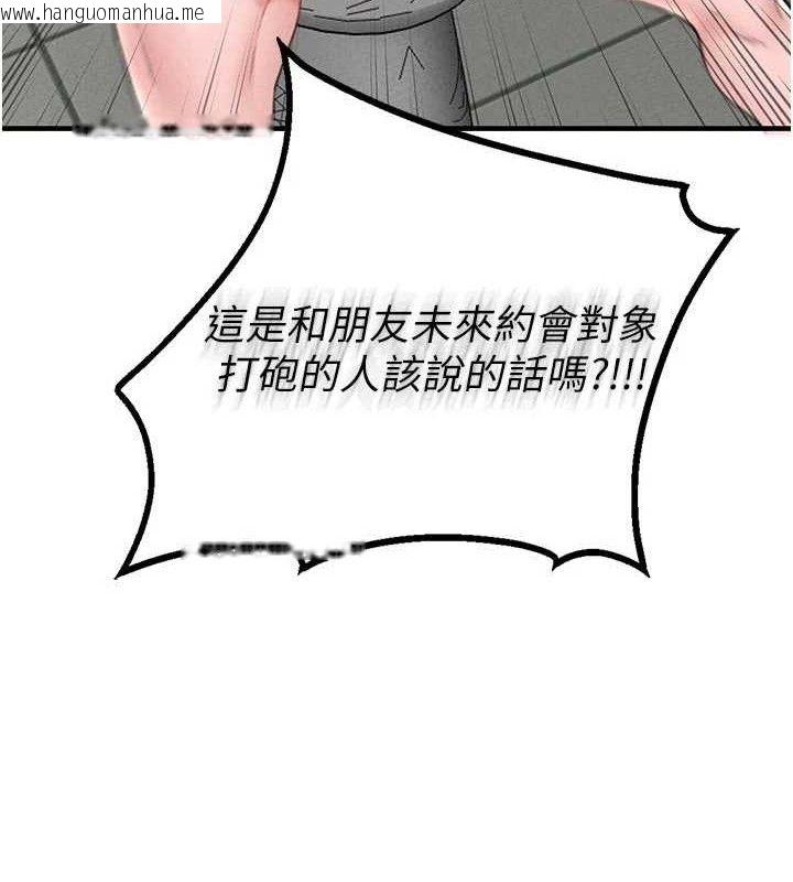 韩国漫画男人配额制韩漫_男人配额制-第13话-性能测试在线免费阅读-韩国漫画-第39张图片
