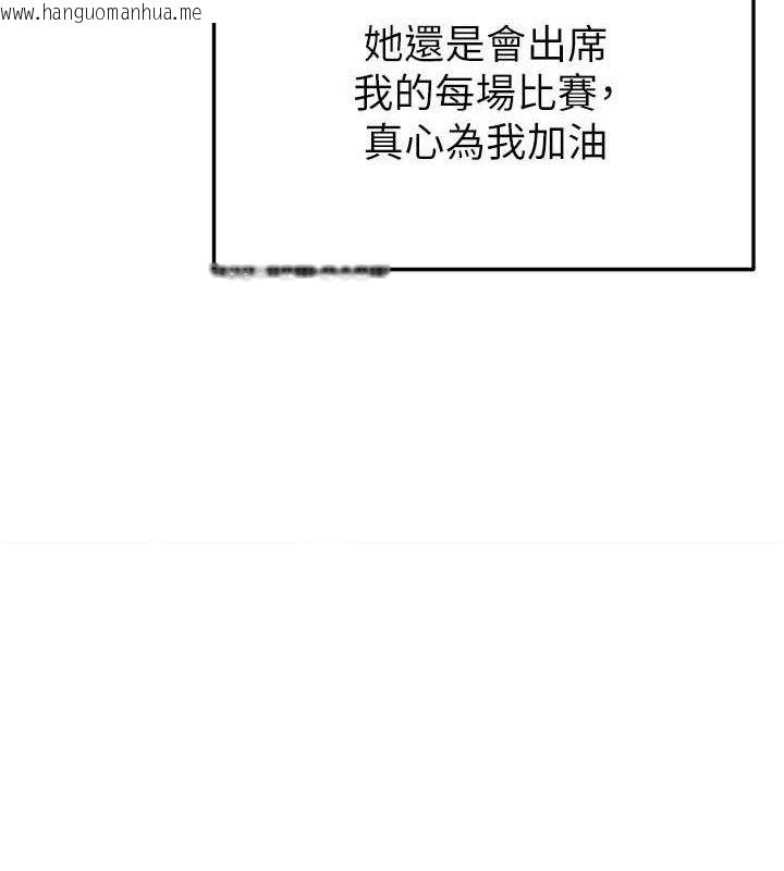 韩国漫画足球型男脱单指南韩漫_足球型男脱单指南-第30话-让我成为你的训兽师在线免费阅读-韩国漫画-第173张图片