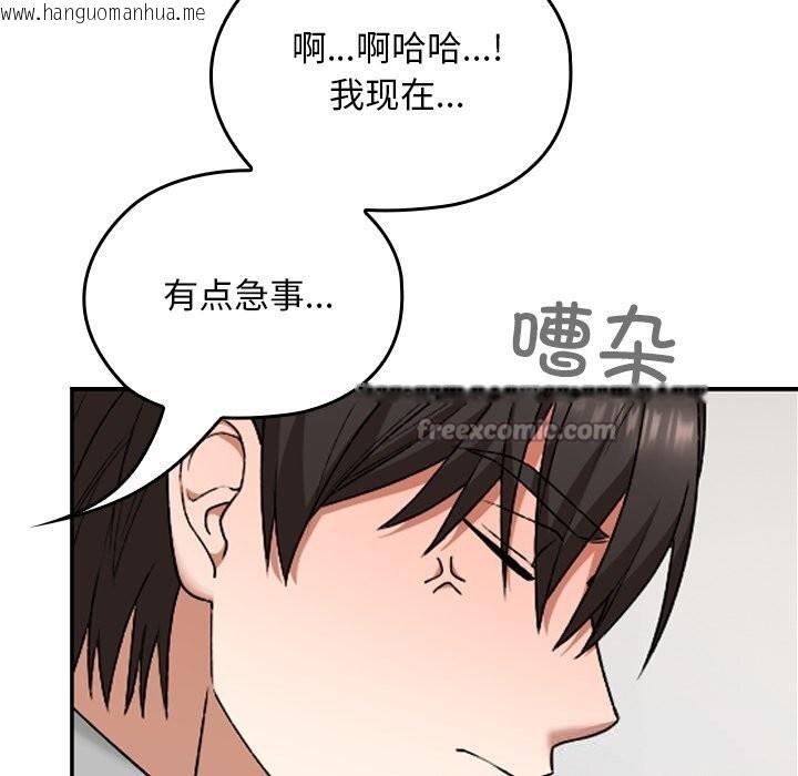 韩国漫画校花的双面生活韩漫_校花的双面生活-第6话在线免费阅读-韩国漫画-第98张图片