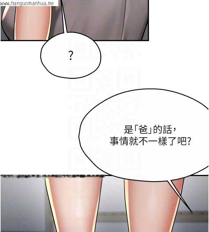 韩国漫画痒乐多阿姨韩漫_痒乐多阿姨-第78话-往年恶梦重演在线免费阅读-韩国漫画-第43张图片