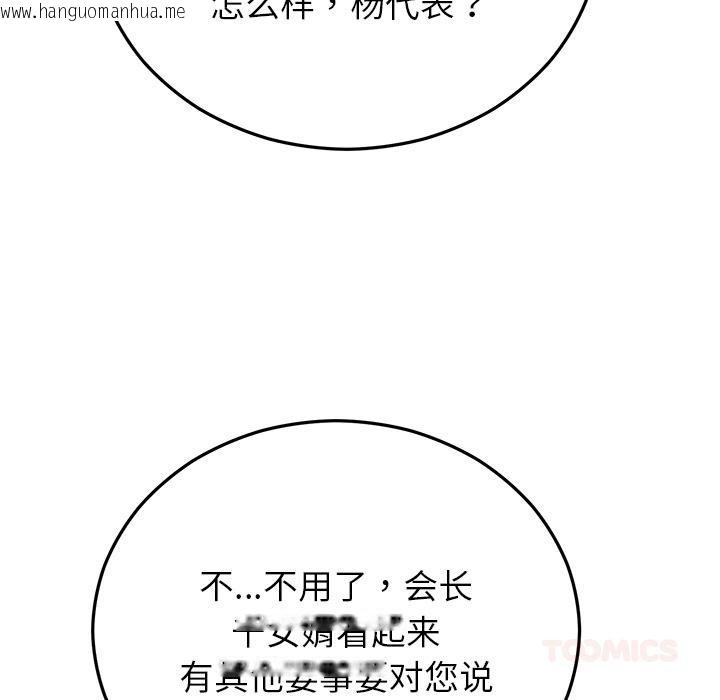 韩国漫画婚姻束缚韩漫_婚姻束缚-第49话在线免费阅读-韩国漫画-第172张图片