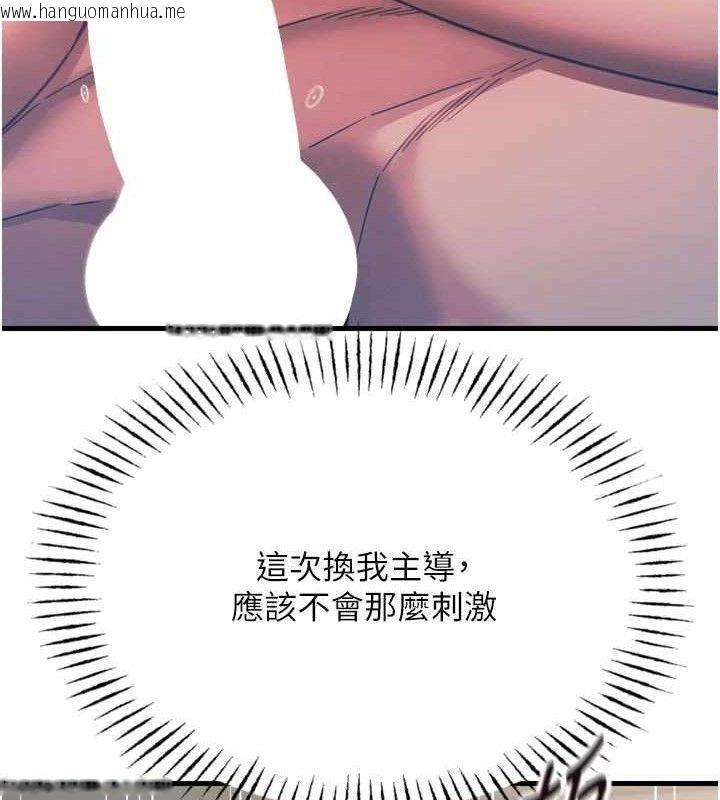 韩国漫画恶次人生韩漫_恶次人生-第42话-又忍不住高潮了在线免费阅读-韩国漫画-第41张图片
