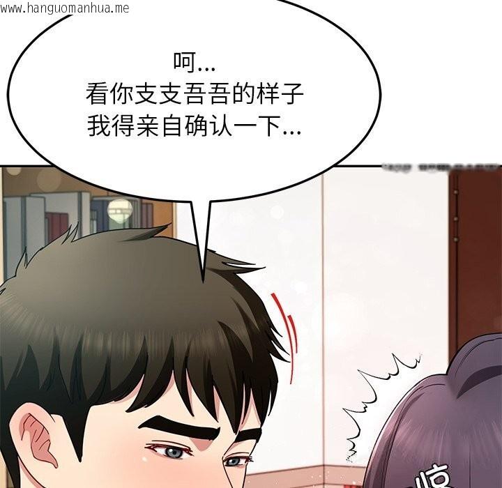 韩国漫画后宫之王韩漫_后宫之王-第51话在线免费阅读-韩国漫画-第45张图片