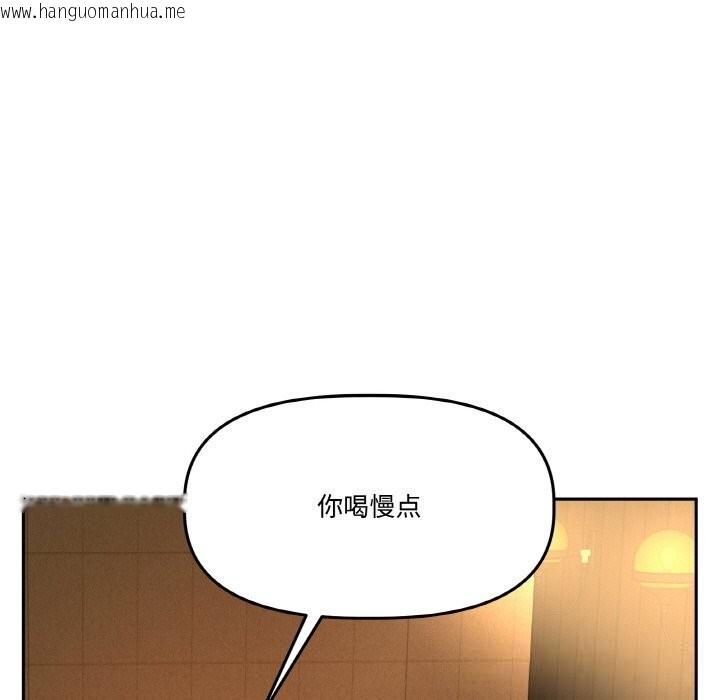 韩国漫画附属品少女的叛逆期韩漫_附属品少女的叛逆期-第16话在线免费阅读-韩国漫画-第23张图片