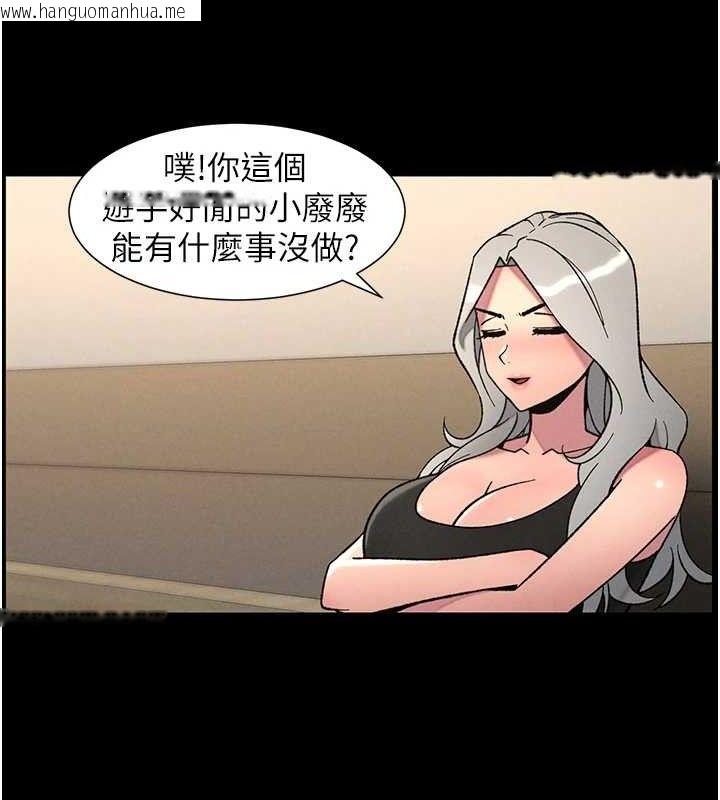 韩国漫画兄妹的秘密授课韩漫_兄妹的秘密授课-第75话-跟斩男女交缠一整夜在线免费阅读-韩国漫画-第81张图片