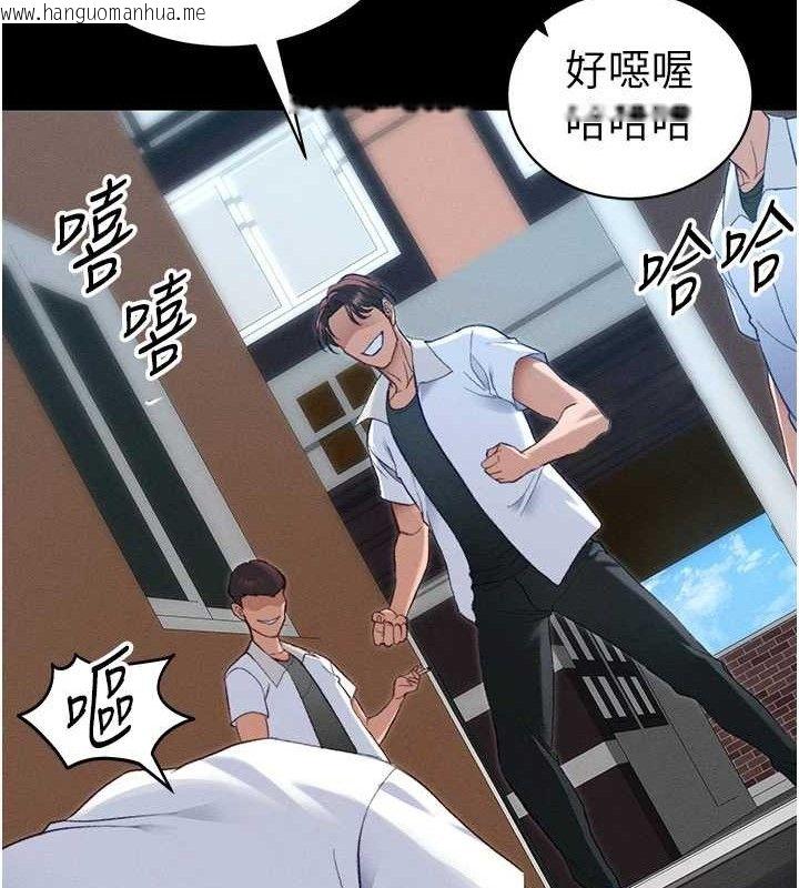 韩国漫画太妹攻略指南韩漫_太妹攻略指南-第39话-情侣版真心话大冒险在线免费阅读-韩国漫画-第98张图片