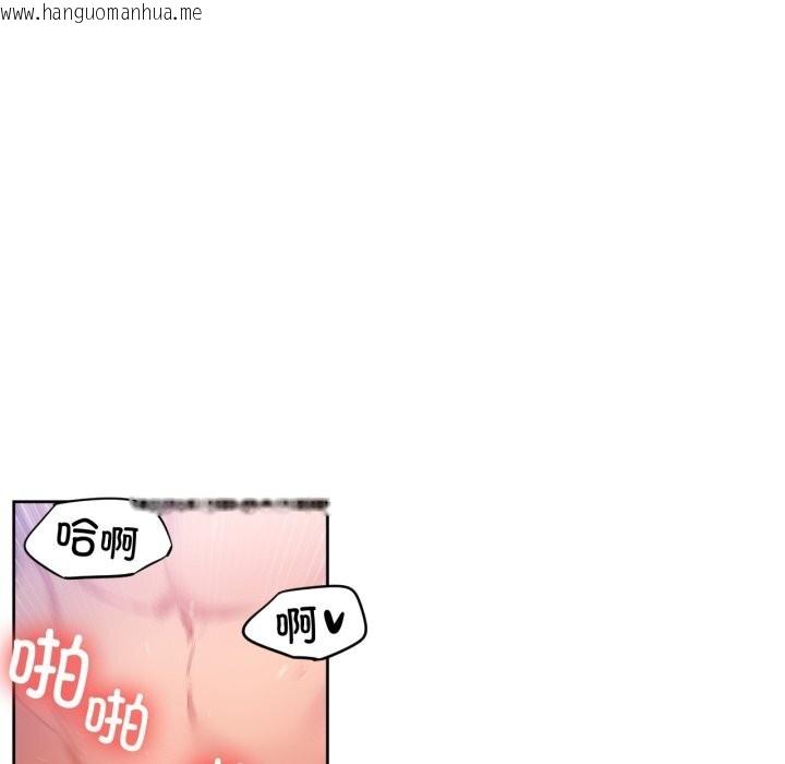 韩国漫画她的直播间韩漫_她的直播间-第28话在线免费阅读-韩国漫画-第17张图片