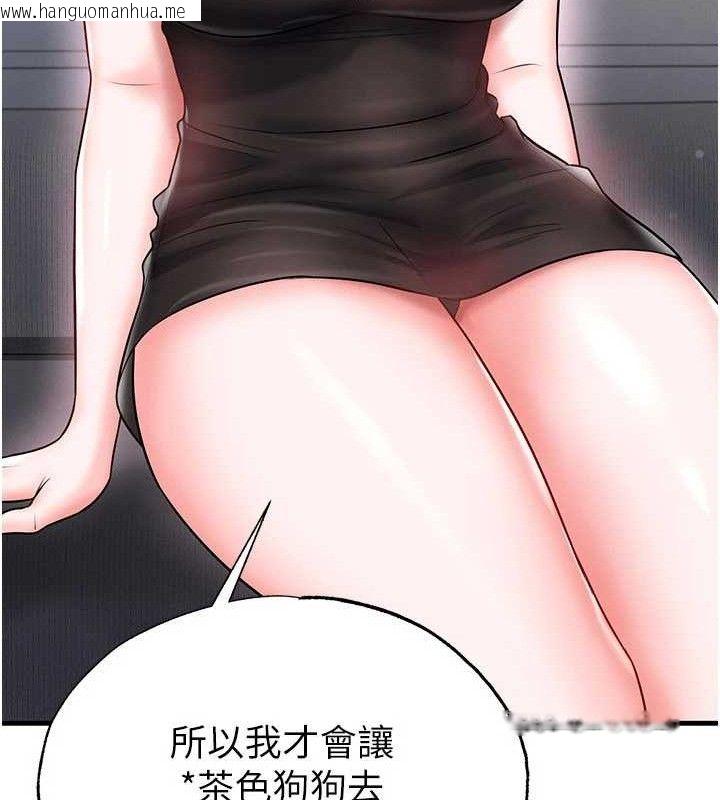 韩国漫画足球型男脱单指南韩漫_足球型男脱单指南-第30话-让我成为你的训兽师在线免费阅读-韩国漫画-第36张图片