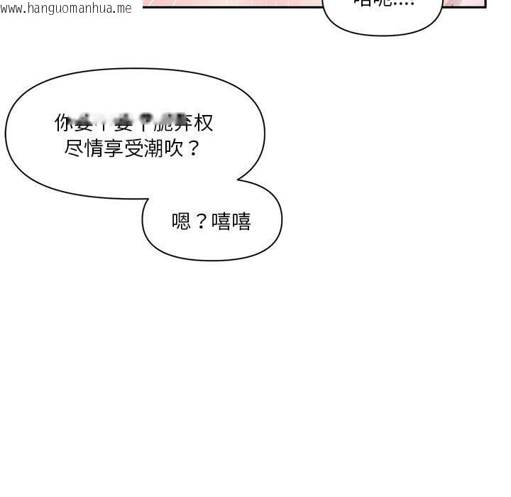 韩国漫画虚拟仙境韩漫_虚拟仙境-第29话在线免费阅读-韩国漫画-第37张图片