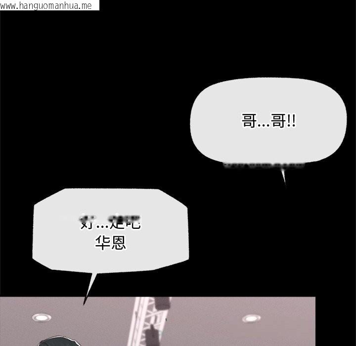 韩国漫画超导体觉醒/超导体大叔韩漫_超导体觉醒/超导体大叔-第5话在线免费阅读-韩国漫画-第79张图片