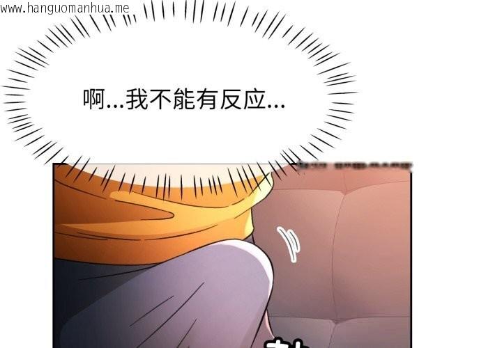 韩国漫画脱轨关系韩漫_脱轨关系-第70话在线免费阅读-韩国漫画-第4张图片