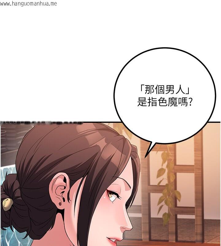韩国漫画炼欲:色魔再临韩漫_炼欲:色魔再临-第8话-伸缩自如的老二神功在线免费阅读-韩国漫画-第16张图片