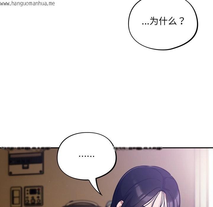 韩国漫画傻瓜病毒韩漫_傻瓜病毒-第38话在线免费阅读-韩国漫画-第22张图片