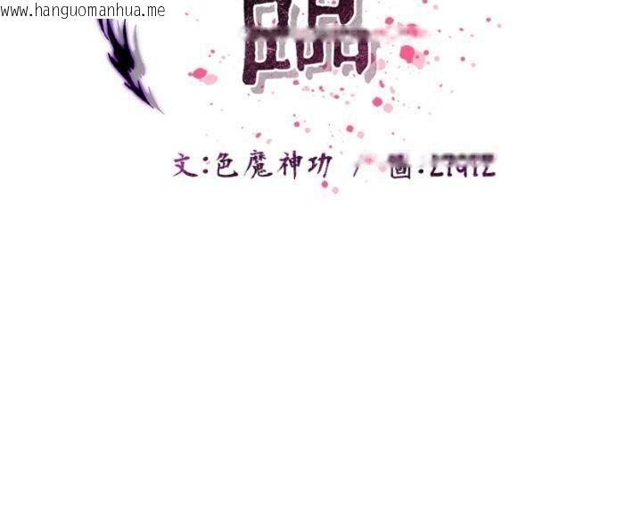 韩国漫画炼欲:色魔再临韩漫_炼欲:色魔再临-第6话-她是我在罩的!在线免费阅读-韩国漫画-第75张图片