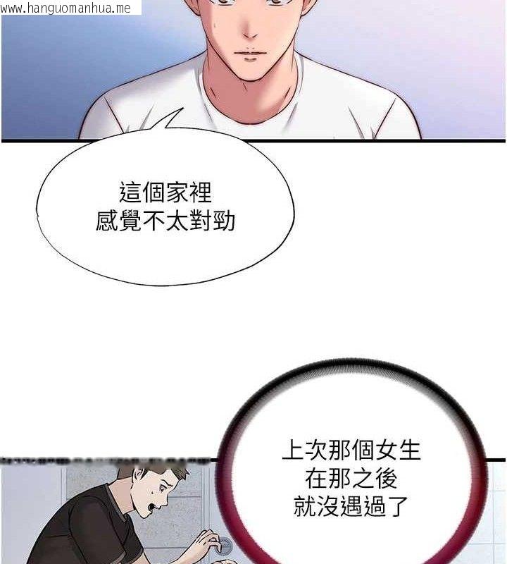 韩国漫画民宿精营中韩漫_民宿精营中-第27话-神秘眼镜妹在线免费阅读-韩国漫画-第82张图片