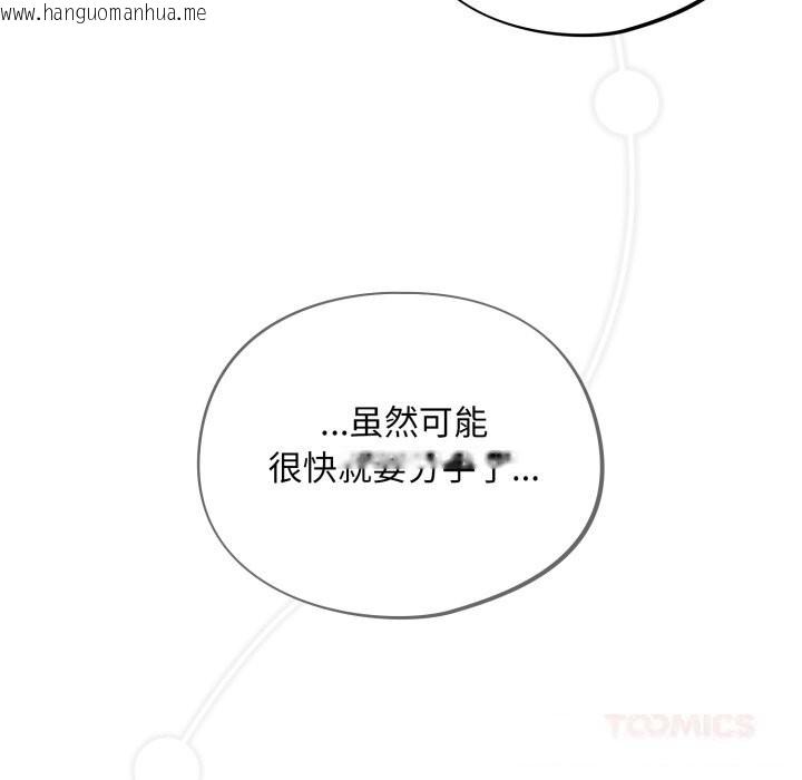 韩国漫画傻瓜病毒韩漫_傻瓜病毒-第38话在线免费阅读-韩国漫画-第123张图片