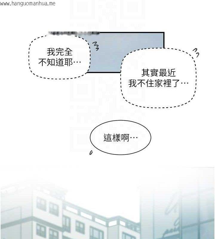 韩国漫画秘密教学韩漫_秘密教学-第283话-先「吃饱」再开始作战在线免费阅读-韩国漫画-第35张图片
