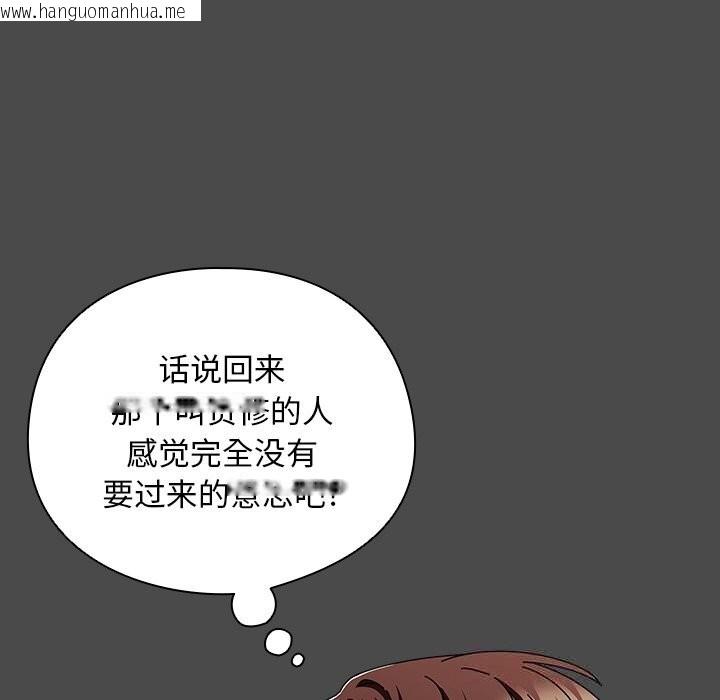 韩国漫画请弄脏我的女朋友韩漫_请弄脏我的女朋友-第21话在线免费阅读-韩国漫画-第116张图片