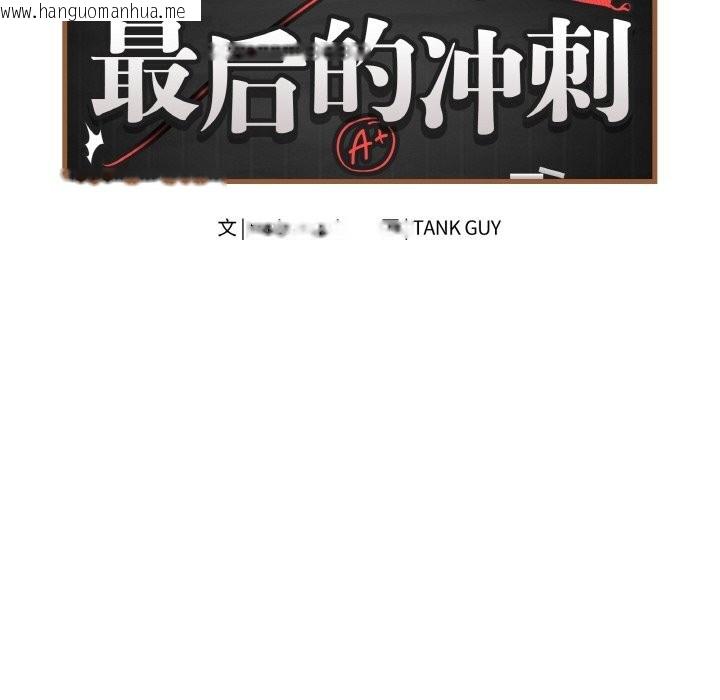 韩国漫画最后的冲刺韩漫_最后的冲刺-第28话在线免费阅读-韩国漫画-第13张图片