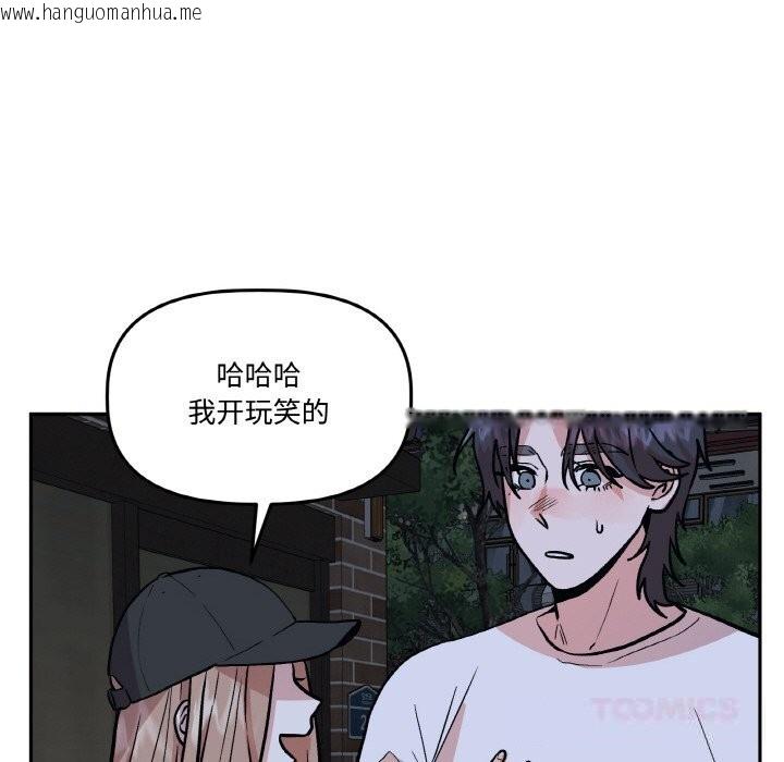 韩国漫画附属品少女的叛逆期韩漫_附属品少女的叛逆期-第16话在线免费阅读-韩国漫画-第66张图片
