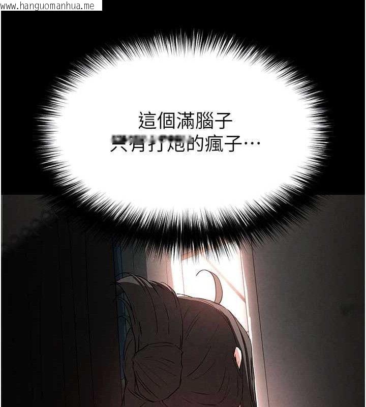 韩国漫画末日雕堡韩漫_末日雕堡-第45话-今晚妳是我的飞机杯女神!在线免费阅读-韩国漫画-第33张图片