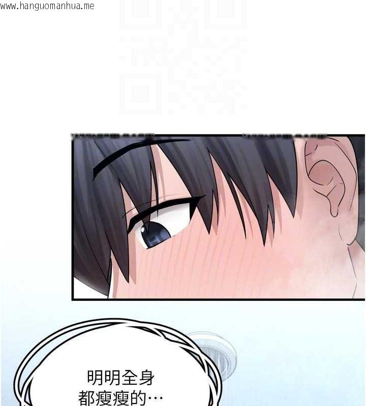 韩国漫画垃圾堆捡到宠物系萌妹韩漫_垃圾堆捡到宠物系萌妹-第13话-浴室里的喷水秀在线免费阅读-韩国漫画-第19张图片