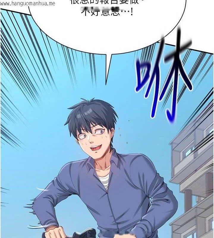 韩国漫画倒追游戏韩漫_倒追游戏-第17话-碰了学生就没资格当教授在线免费阅读-韩国漫画-第143张图片