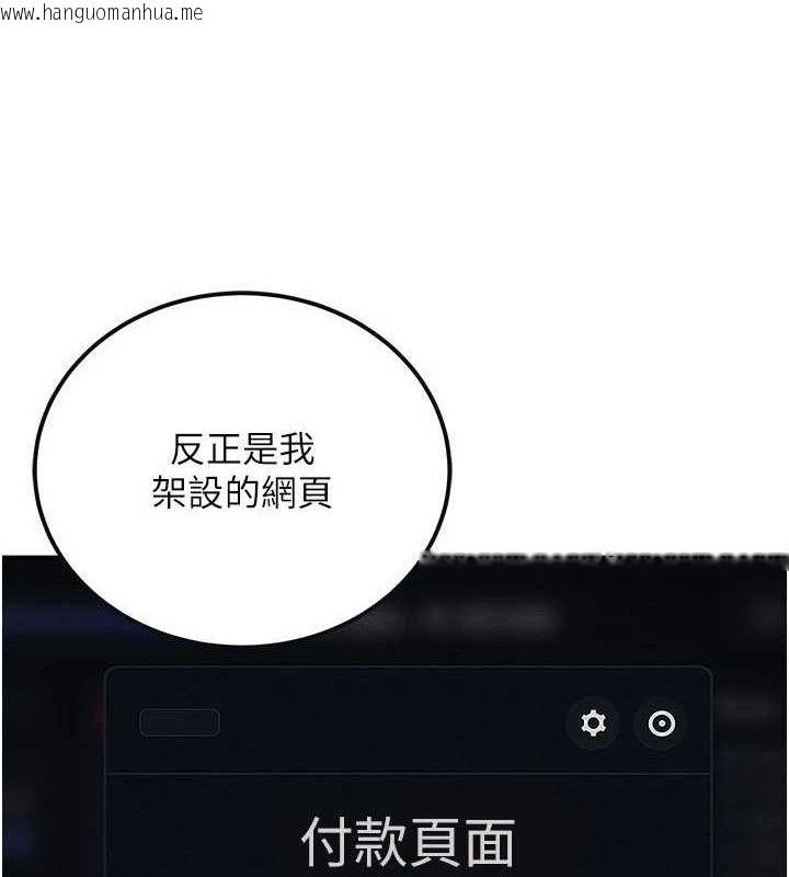 韩国漫画公务员的桃色副业韩漫_公务员的桃色副业-第34话-只要给钱，尺度无上限在线免费阅读-韩国漫画-第40张图片