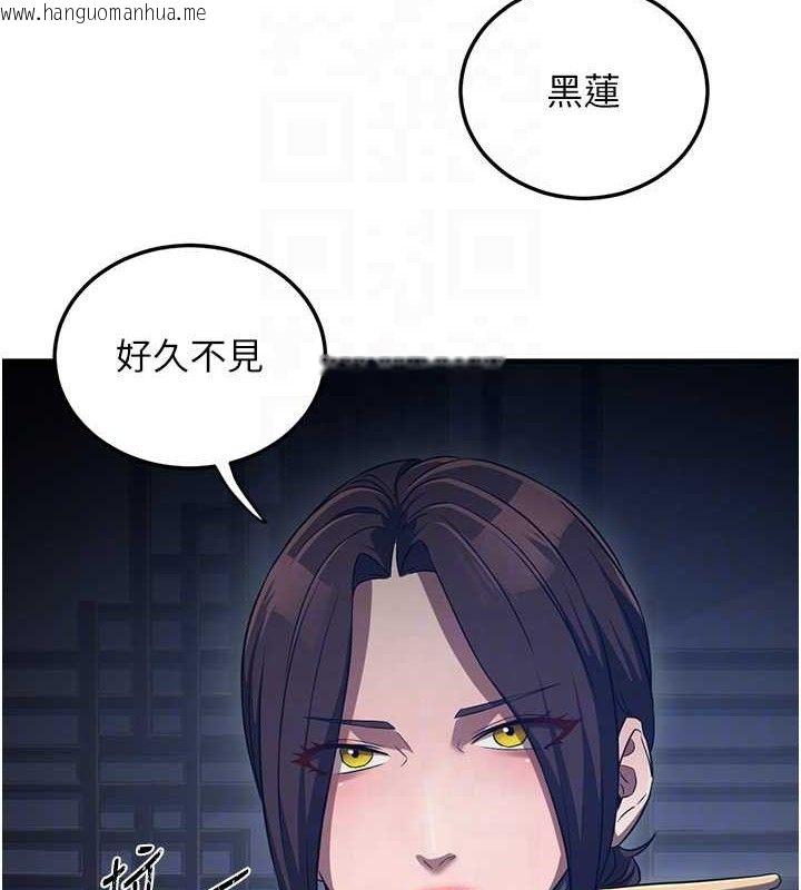 韩国漫画炼欲:色魔再临韩漫_炼欲:色魔再临-第2话-出版社长的卖身契在线免费阅读-韩国漫画-第18张图片