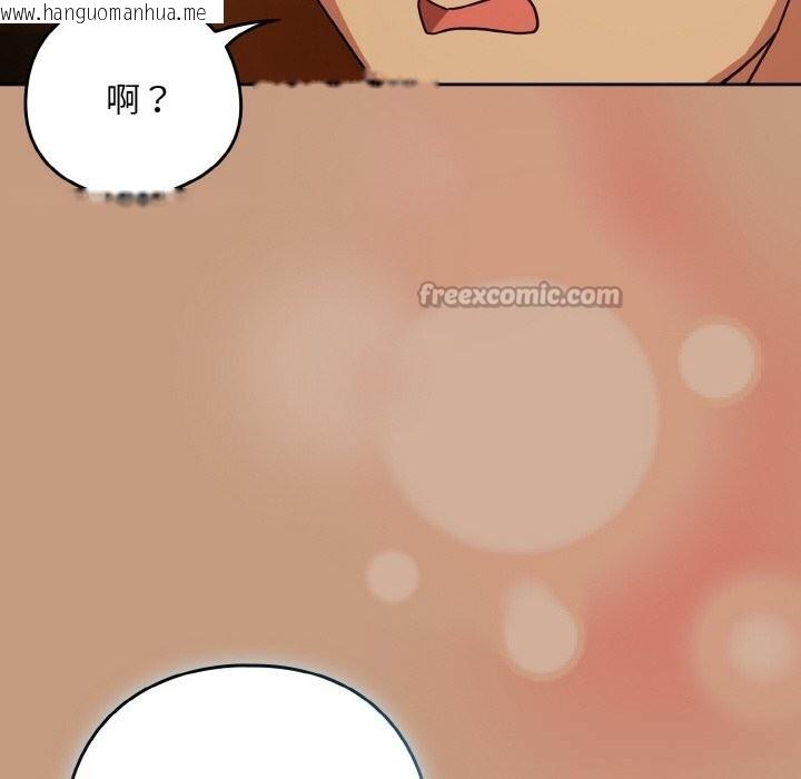 韩国漫画下班后的例行恋爱韩漫_下班后的例行恋爱-第73话在线免费阅读-韩国漫画-第112张图片