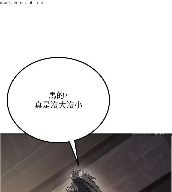韩国漫画炼欲:色魔再临韩漫_炼欲:色魔再临-第7话-来自七魔的问候在线免费阅读-韩国漫画-第29张图片