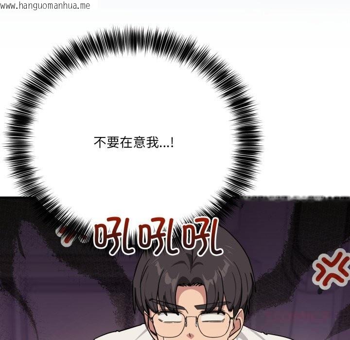 韩国漫画当狗不丢人韩漫_当狗不丢人-第24话在线免费阅读-韩国漫画-第36张图片