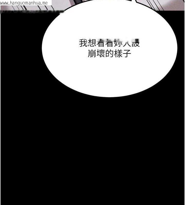 韩国漫画选手村:母猪调教韩漫_选手村:母猪调教-第44话-把高傲的处女当作飞机杯在线免费阅读-韩国漫画-第138张图片