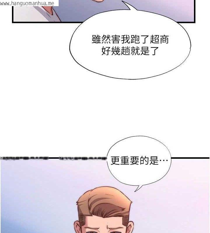 韩国漫画民宿精营中韩漫_民宿精营中-第27话-神秘眼镜妹在线免费阅读-韩国漫画-第81张图片