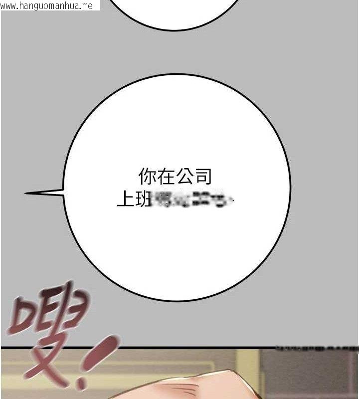 韩国漫画掠夺行动韩漫_掠夺行动-第72话-我们到浴室再继续在线免费阅读-韩国漫画-第123张图片