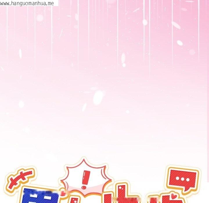 韩国漫画男人止步韩漫_男人止步-第22话在线免费阅读-韩国漫画-第32张图片