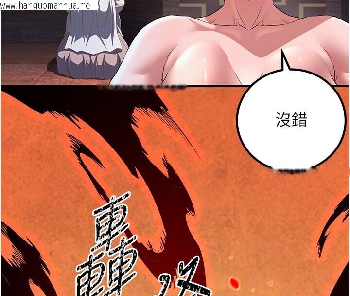 韩国漫画炼欲:色魔再临韩漫_炼欲:色魔再临-第8话-伸缩自如的老二神功在线免费阅读-韩国漫画-第59张图片