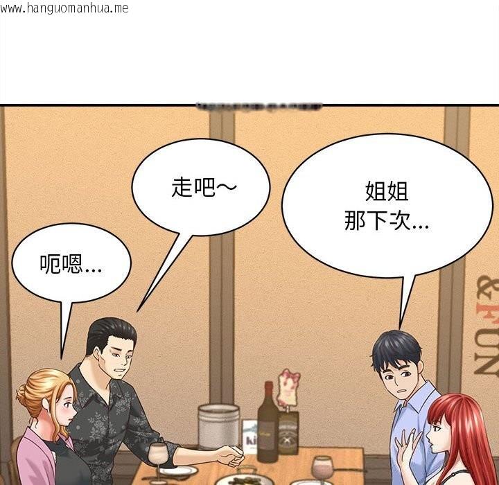 韩国漫画她们的夜晚属于我/与人妻有个秘密韩漫_她们的夜晚属于我/与人妻有个秘密-第8话在线免费阅读-韩国漫画-第115张图片