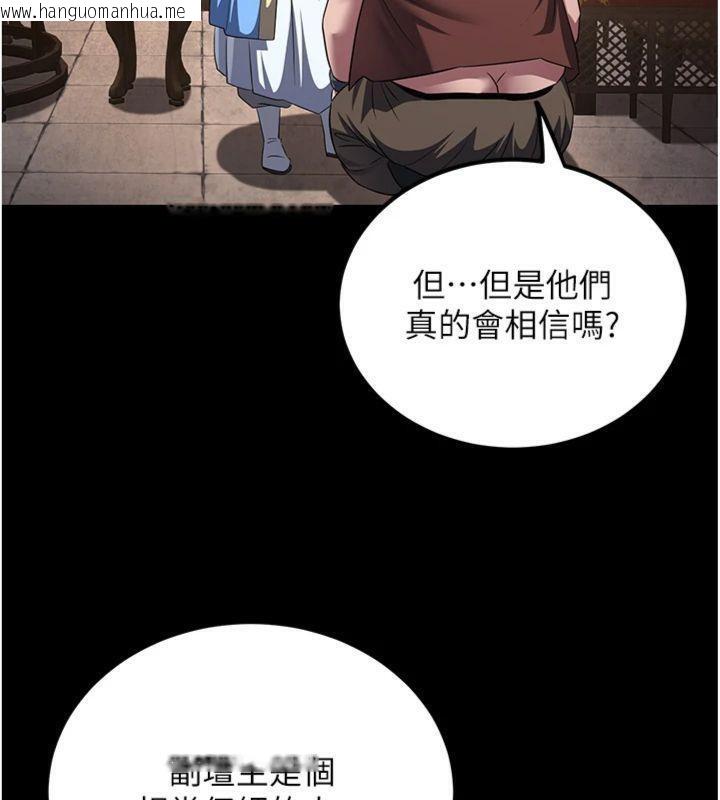 韩国漫画炼欲:色魔再临韩漫_炼欲:色魔再临-第7话-来自七魔的问候在线免费阅读-韩国漫画-第77张图片