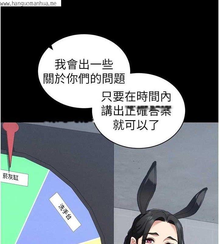 韩国漫画太妹攻略指南韩漫_太妹攻略指南-第39话-情侣版真心话大冒险在线免费阅读-韩国漫画-第3张图片