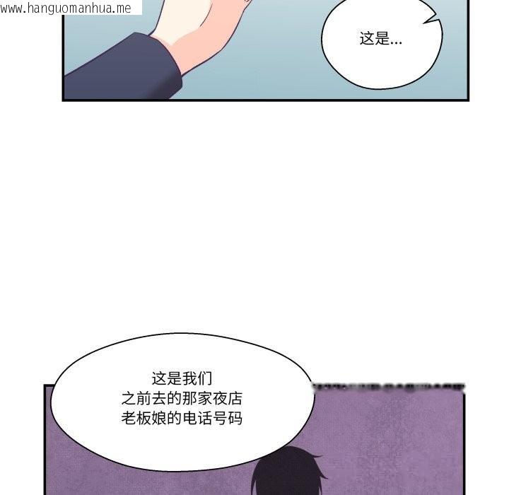 韩国漫画柔软的爱人韩漫_柔软的爱人-第25话在线免费阅读-韩国漫画-第87张图片