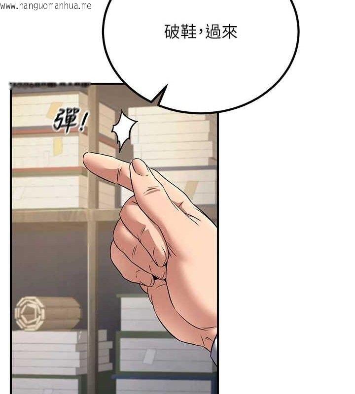 韩国漫画炼欲:色魔再临韩漫_炼欲:色魔再临-第5话-大庭广众下露出雪乳在线免费阅读-韩国漫画-第16张图片