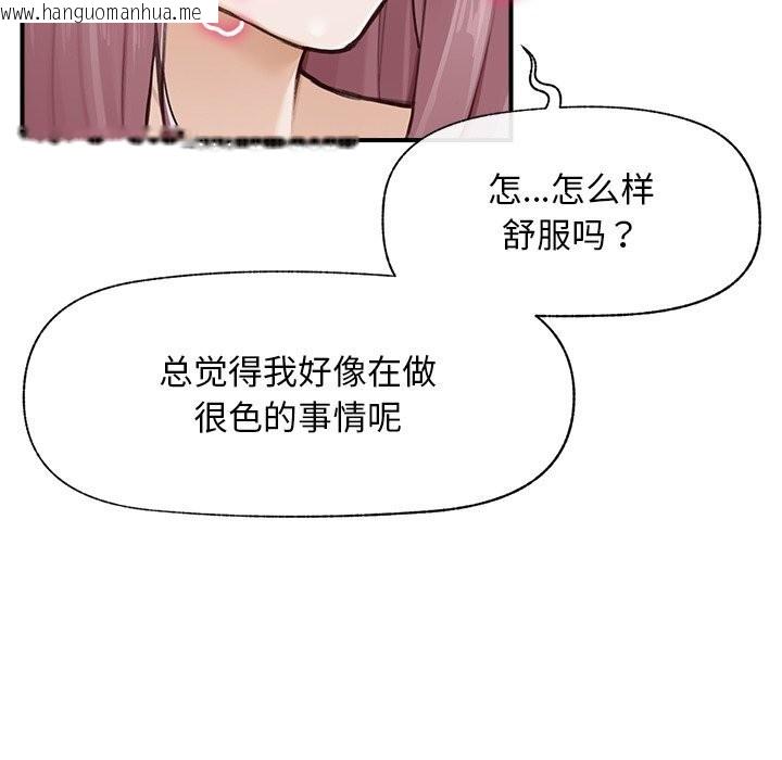 韩国漫画超导体觉醒/超导体大叔韩漫_超导体觉醒/超导体大叔-第5话在线免费阅读-韩国漫画-第21张图片